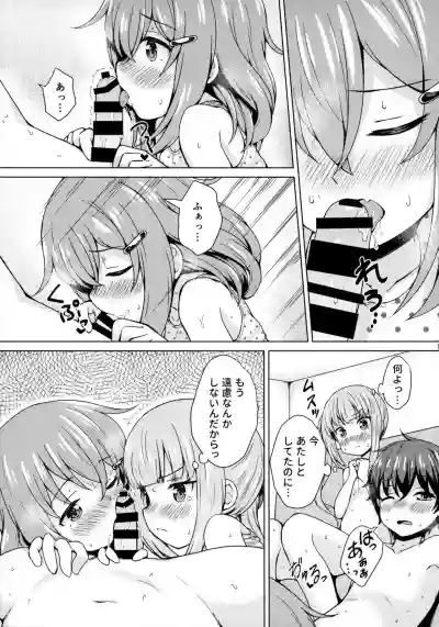 Ikazuchi x Kasumi x Shota Teitoku no 3P Ecchi Hon hentai