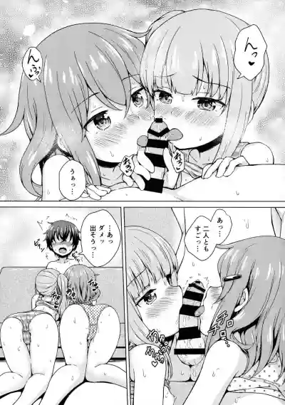 Ikazuchi x Kasumi x Shota Teitoku no 3P Ecchi Hon hentai