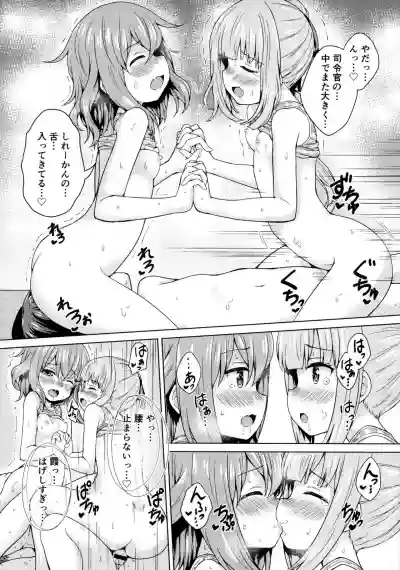 Ikazuchi x Kasumi x Shota Teitoku no 3P Ecchi Hon hentai