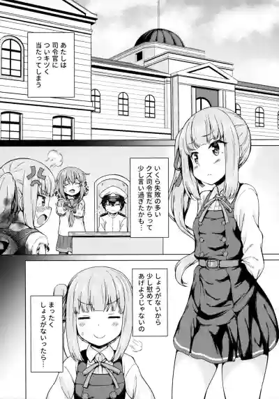 Ikazuchi x Kasumi x Shota Teitoku no 3P Ecchi Hon hentai