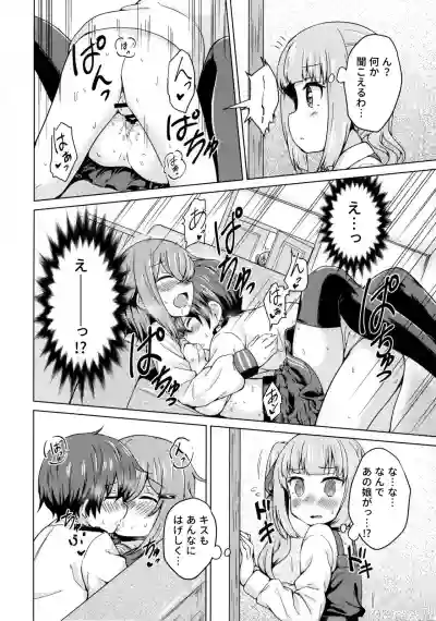 Ikazuchi x Kasumi x Shota Teitoku no 3P Ecchi Hon hentai