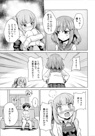 Ikazuchi x Kasumi x Shota Teitoku no 3P Ecchi Hon hentai