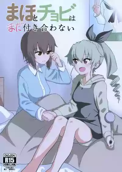 Maho to Chovy wa mada Tsukiawanai | Maho and Chovy Are Still Not Dating hentai