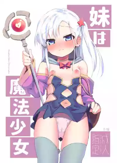 Imouto wa Mahou Shoujo hentai