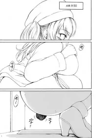 Haisetsu Shoujo 13 Hinako no Chotto Hazukashii Ichinichi hentai