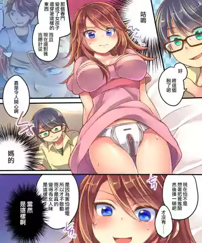 Ore no Choukyou-gakari hentai