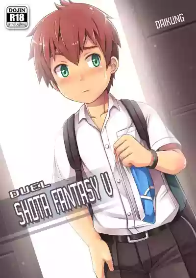 Shota Fantasy V hentai