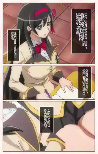 Rinkan Biyaku Chuudoku Kanzenban hentai