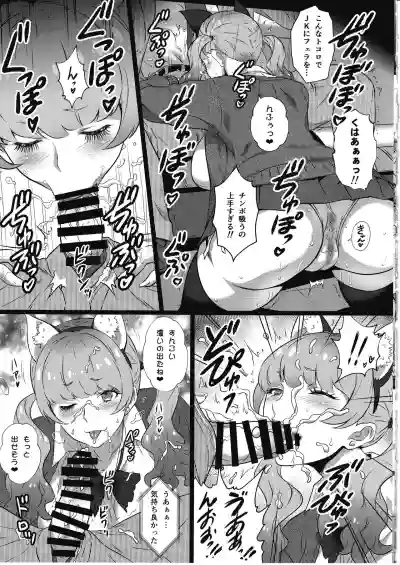 Yorokobi no Kuni Vol. 37 - Koakuma Gal ni Furimawasaretai hentai