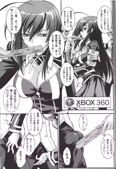 X-BOX 360 hentai