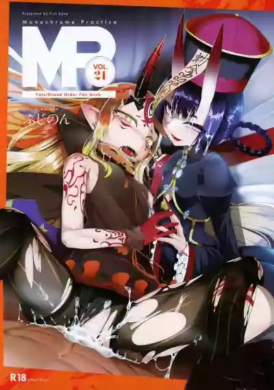 M.P. Vol. 21 hentai