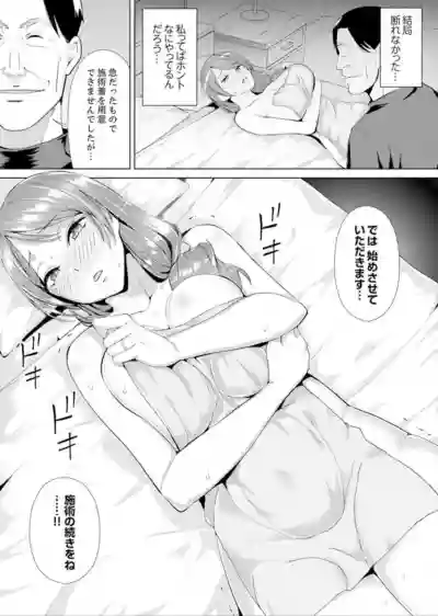 Hitozuma Momihogushi Shucchou Massage ~Esthe3 hentai