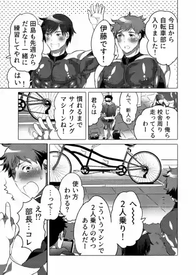 Homo Ochi Gakuen Bicycle Club/Soccer Club hentai