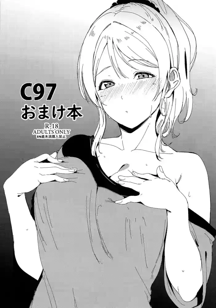 C97 Omakebon hentai