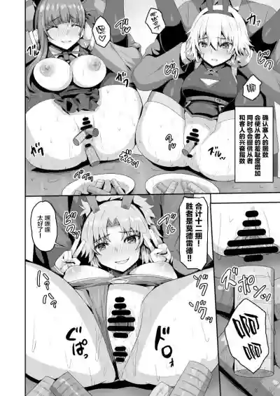 Dosukebe Chaldea Casino Fuuzokuten hentai