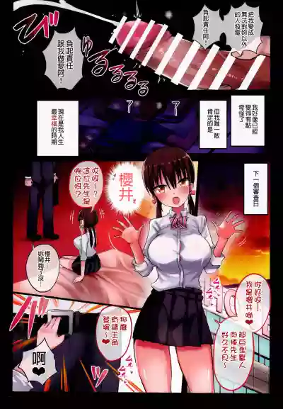 Kanojo no Imouto ga Kyonyuu MiniSkir JK de Koakuma-kei 2 hentai