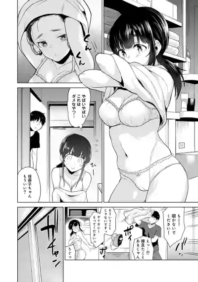 Erohon o Sutetara Konoko ga Tsurechatta!? Ch. 1-18 hentai