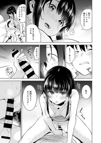 Erohon o Sutetara Konoko ga Tsurechatta!? Ch. 1-18 hentai