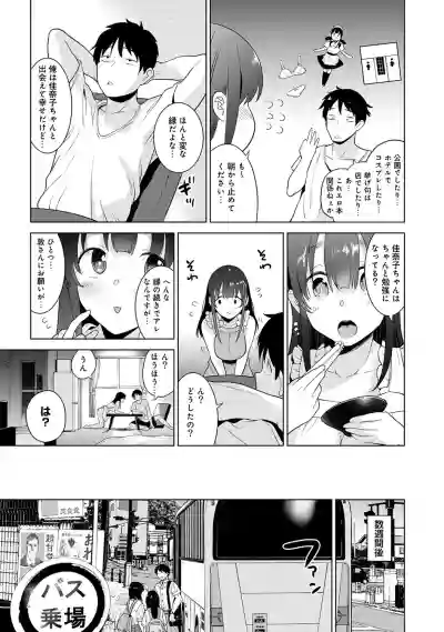 Erohon o Sutetara Konoko ga Tsurechatta!? Ch. 1-18 hentai