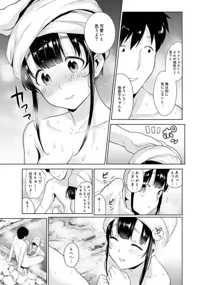 Erohon o Sutetara Konoko ga Tsurechatta!? Ch. 1-18 hentai