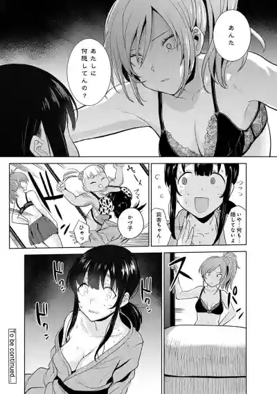 Erohon o Sutetara Konoko ga Tsurechatta!? Ch. 1-18 hentai