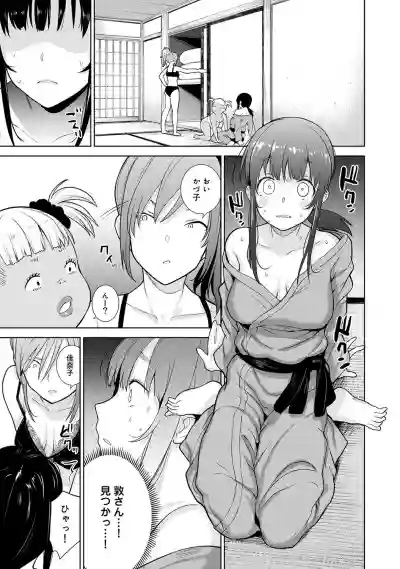 Erohon o Sutetara Konoko ga Tsurechatta!? Ch. 1-18 hentai