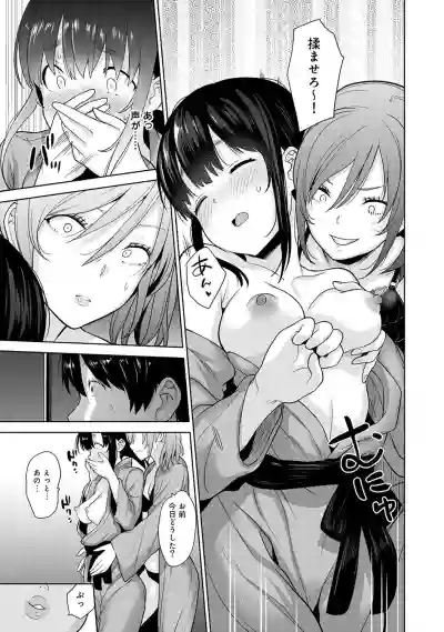 Erohon o Sutetara Konoko ga Tsurechatta!? Ch. 1-18 hentai