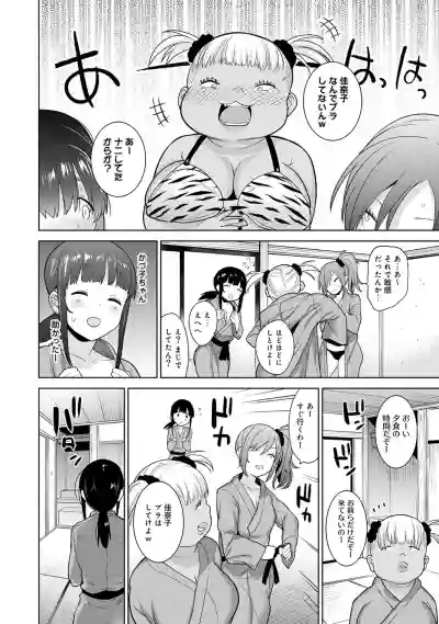 Erohon o Sutetara Konoko ga Tsurechatta!? Ch. 1-18 hentai