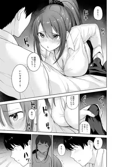 Erohon o Sutetara Konoko ga Tsurechatta!? Ch. 1-18 hentai