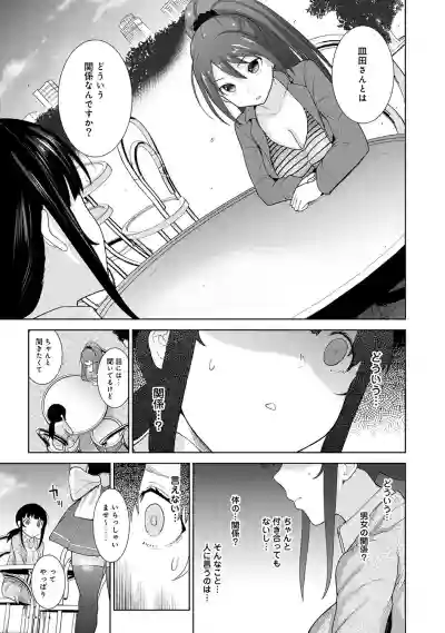 Erohon o Sutetara Konoko ga Tsurechatta!? Ch. 1-18 hentai