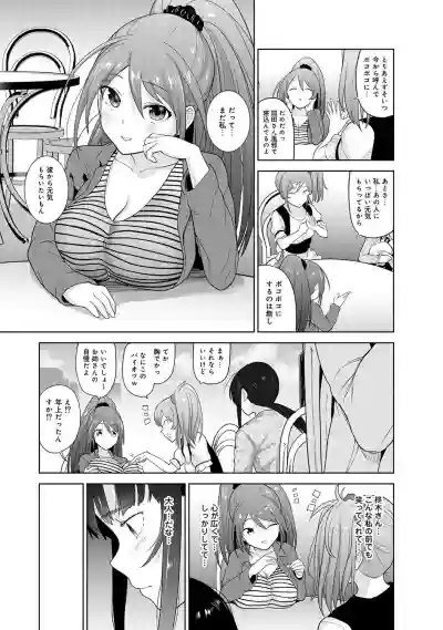 Erohon o Sutetara Konoko ga Tsurechatta!? Ch. 1-18 hentai