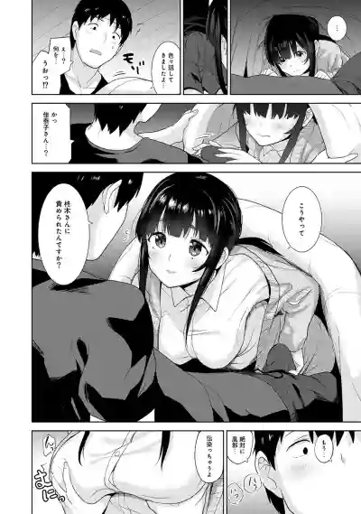 Erohon o Sutetara Konoko ga Tsurechatta!? Ch. 1-18 hentai