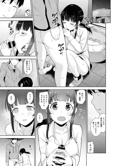 Erohon o Sutetara Konoko ga Tsurechatta!? Ch. 1-18 hentai