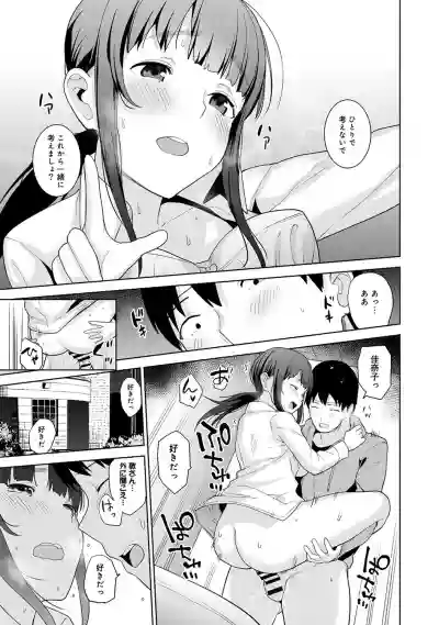 Erohon o Sutetara Konoko ga Tsurechatta!? Ch. 1-18 hentai