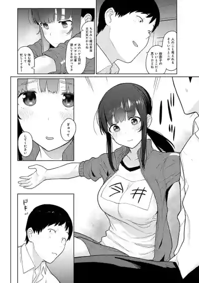 Erohon o Sutetara Konoko ga Tsurechatta!? Ch. 1-18 hentai