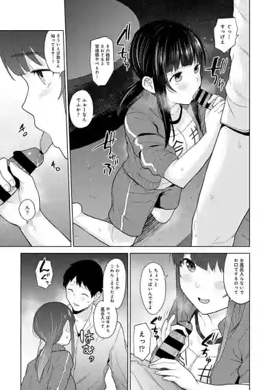 Erohon o Sutetara Konoko ga Tsurechatta!? Ch. 1-18 hentai