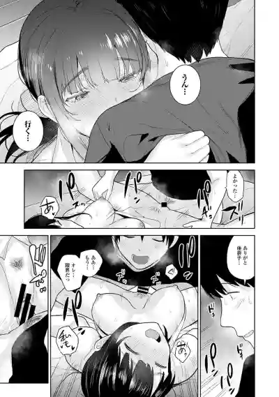 Erohon o Sutetara Konoko ga Tsurechatta!? Ch. 1-18 hentai