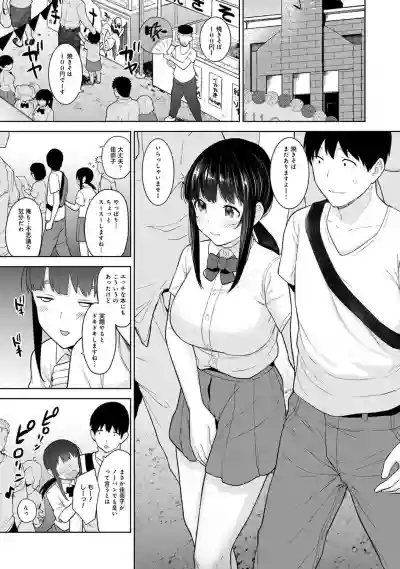 Erohon o Sutetara Konoko ga Tsurechatta!? Ch. 1-18 hentai