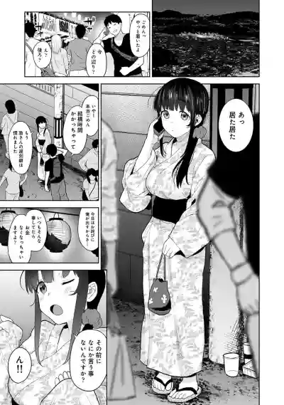 Erohon o Sutetara Konoko ga Tsurechatta!? Ch. 1-18 hentai