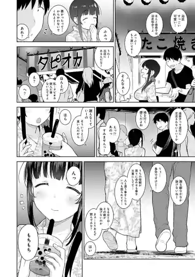 Erohon o Sutetara Konoko ga Tsurechatta!? Ch. 1-18 hentai