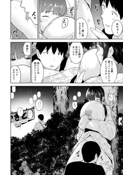 Erohon o Sutetara Konoko ga Tsurechatta!? Ch. 1-18 hentai