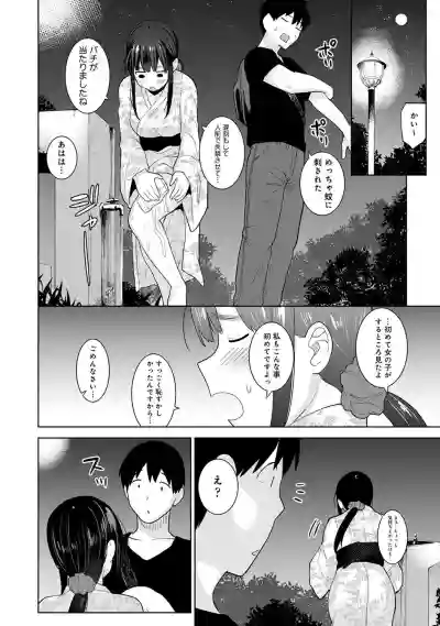 Erohon o Sutetara Konoko ga Tsurechatta!? Ch. 1-18 hentai