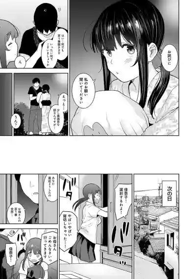 Erohon o Sutetara Konoko ga Tsurechatta!? Ch. 1-18 hentai