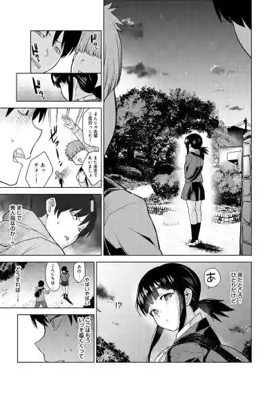 Erohon o Sutetara Konoko ga Tsurechatta!? Ch. 1-18 hentai