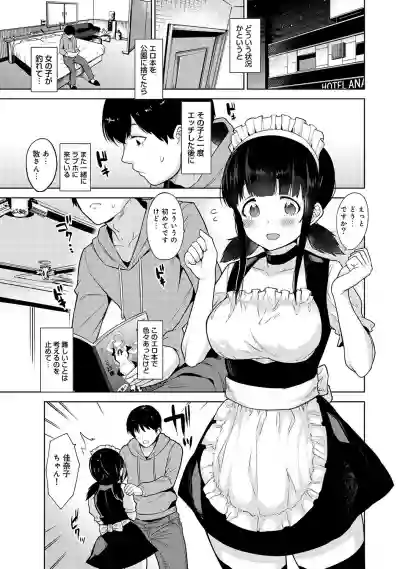 Erohon o Sutetara Konoko ga Tsurechatta!? Ch. 1-18 hentai