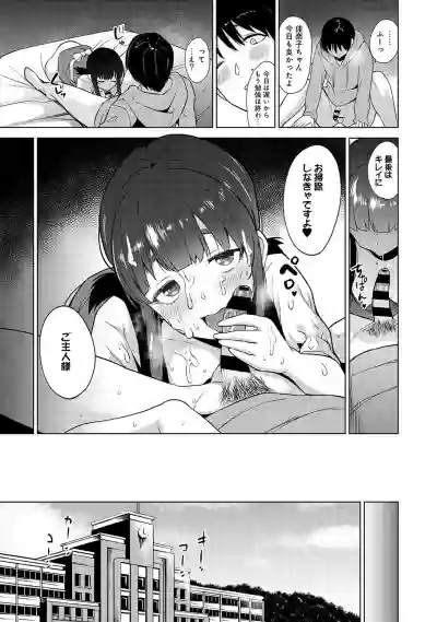 Erohon o Sutetara Konoko ga Tsurechatta!? Ch. 1-18 hentai