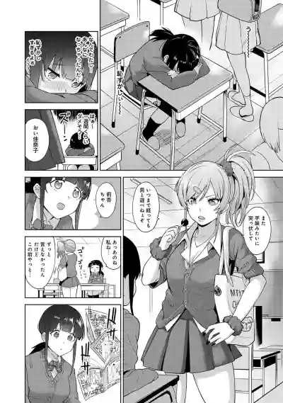 Erohon o Sutetara Konoko ga Tsurechatta!? Ch. 1-18 hentai