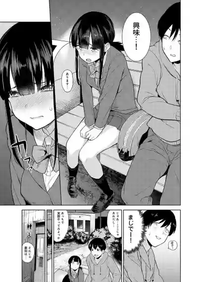 Erohon o Sutetara Konoko ga Tsurechatta!? Ch. 1-18 hentai