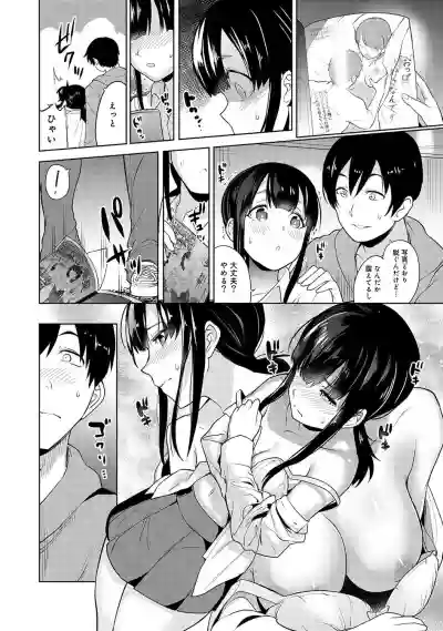 Erohon o Sutetara Konoko ga Tsurechatta!? Ch. 1-18 hentai