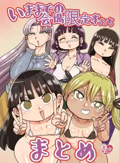 Books of Mine You Could Only Get at Comiket hentai